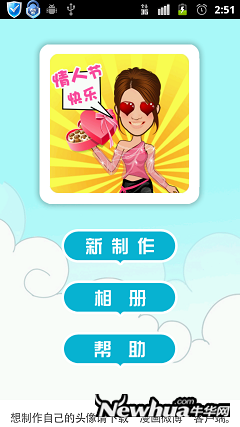 圖me賀卡情人節(jié)版 1.0