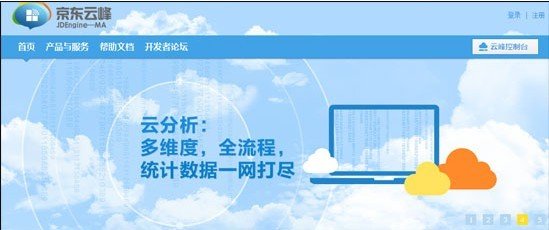 京東推云解決方案云峰 向開發(fā)者推短域名等服務(wù)