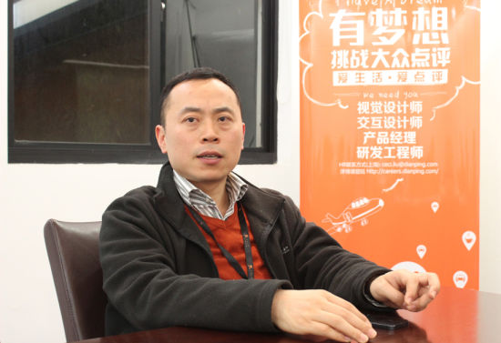 大眾點評CEO張濤在騰訊入股消息公布后接受新浪科技專訪