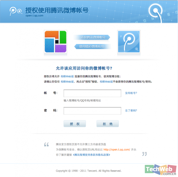 web app 工具