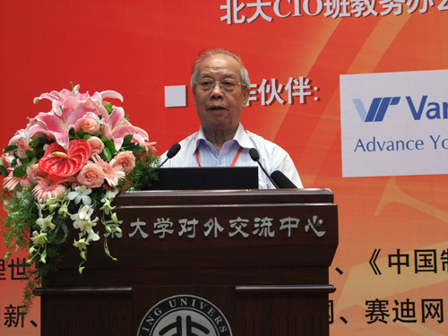 第五屆中國(guó)電子政務(wù)高峰論壇圓滿落幕 