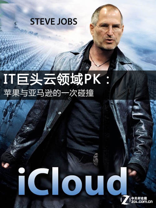 云PK:蘋果icloud VS 亞馬遜Cloud Devic 