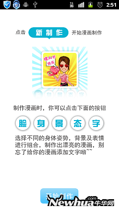 圖me賀卡情人節(jié)版 1.0