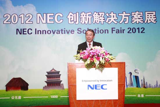 NEC遠藤信博社長主題演講