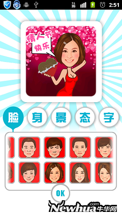 圖me賀卡情人節(jié)版 1.0