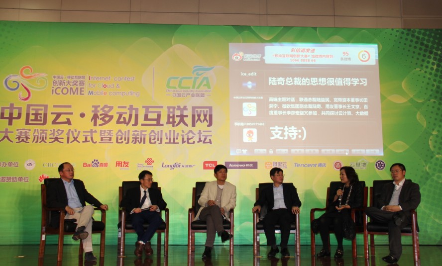 云計算：中國的挑戰(zhàn)與機會