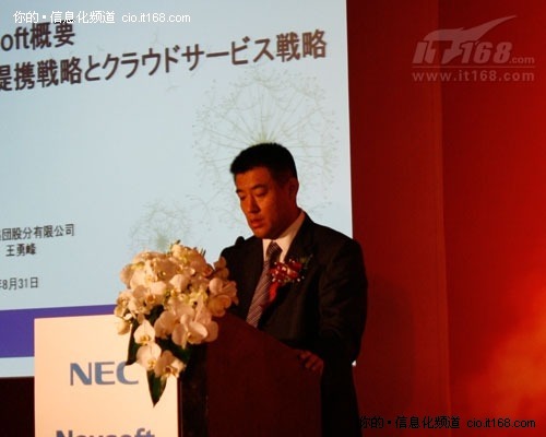 后起之秀 東軟如何成就云計算霸主地位