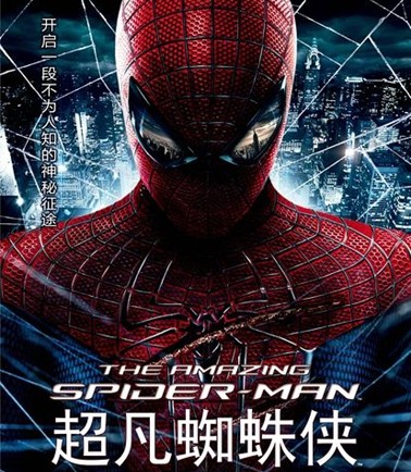 云計(jì)算電影夢(mèng)工廠(chǎng) 3D《超凡蜘蛛俠》