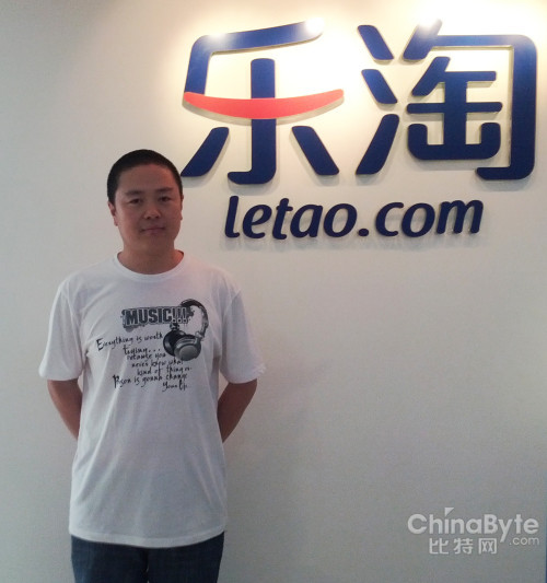 樂淘網(wǎng)CIO丁學(xué)