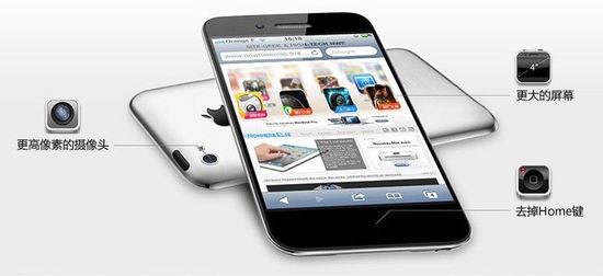 注：iPhone 5假想圖（網(wǎng)易科技專題：iPhone5的25個猜想）