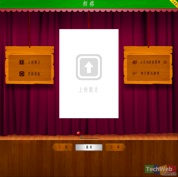 web app 工具