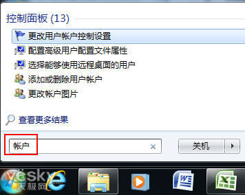 全能快速高效率 玩轉(zhuǎn)Win7搜索功能