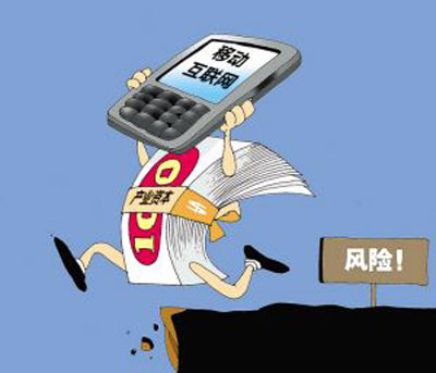 大數(shù)據(jù)時代的移動互聯(lián)網(wǎng)機(jī)遇