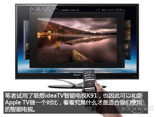 聯(lián)想還是蘋果 智能電視與Apple TV對比