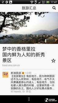 Flipboard 