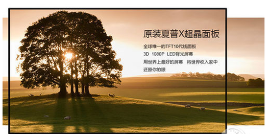 夏普樂視隔空對戰(zhàn)背后：智能電視之戰(zhàn)如火如荼