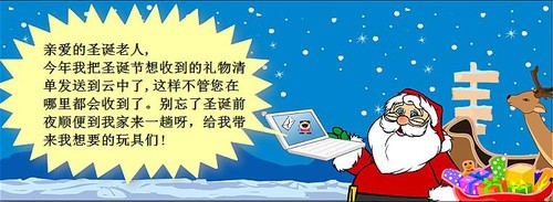 中國(guó)人52億狂砸圣誕節(jié) 驚天推手云計(jì)算 