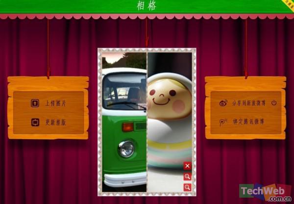 web app 工具