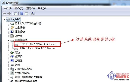 善用Win7組策略 拒絕外來U盤不是夢