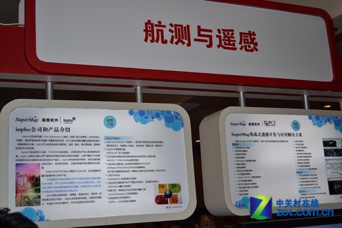超圖全球技術(shù)大會(huì)開幕 展示多行業(yè)云應(yīng)用 