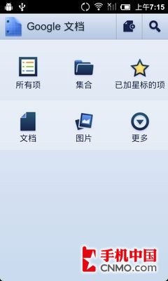 新增簡體中文 移動版Google Docs更新