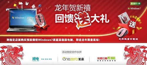 2011年終回顧 Win7有心意才有創(chuàng)意 