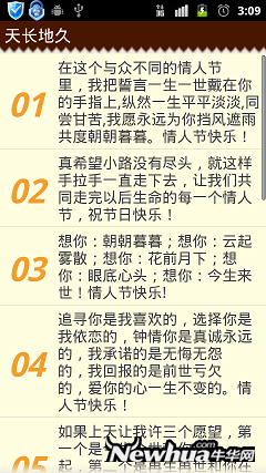 情人節(jié)祝福短信 1.0.0