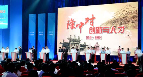 全國地方政府首個“云制造”應(yīng)用“落戶”襄陽