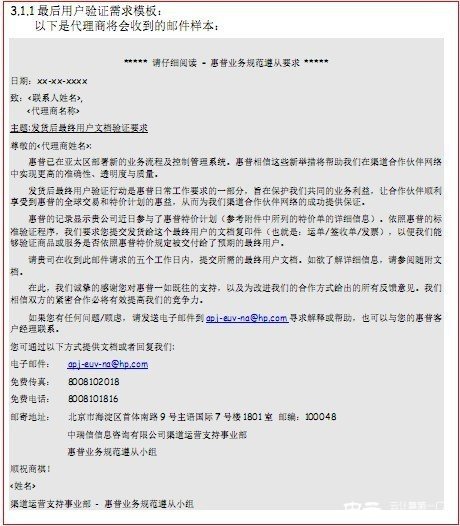 代理商揭惠普2010年業(yè)績(jī)?cè)旒?或違薩班斯法案