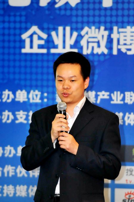 騰訊微博商務(wù)拓展總監(jiān) 龔偉