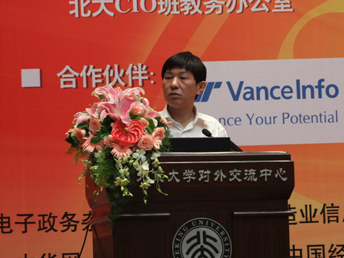第五屆中國(guó)電子政務(wù)高峰論壇圓滿落幕 