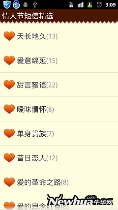 情人節(jié)祝福短信 1.0.0
