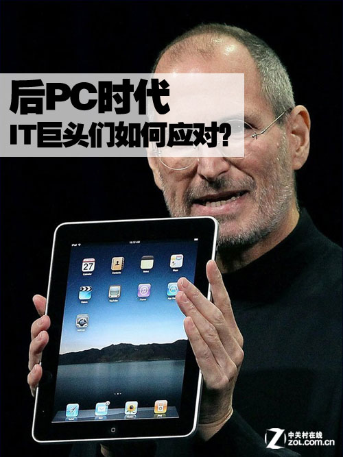 敢問(wèn)路在何方?后PC時(shí)代各IT巨頭大猜想 