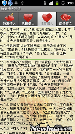 浪漫情人短信 1.5