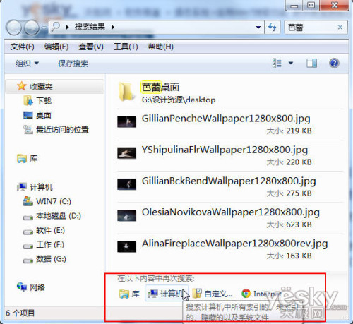 全能快速高效率 玩轉(zhuǎn)Win7搜索功能
