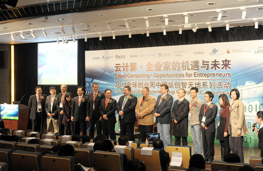 “云計(jì)算·企業(yè)家的機(jī)遇與未來(lái)”2011全球創(chuàng)業(yè)周中國(guó)站創(chuàng)智天地系列活動(dòng)21日在滬舉行。