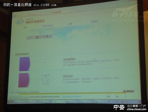微軟TechEd:使用開發(fā)測試云的六大優(yōu)勢
