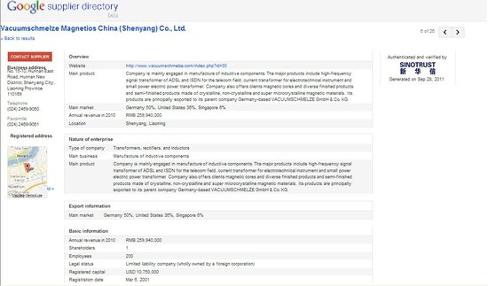 谷歌推新品 幫助全球企業(yè)找合適的中國供應(yīng)商