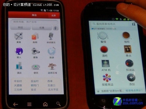 終端PK:百度易和谷歌誰(shuí)的云更給力?