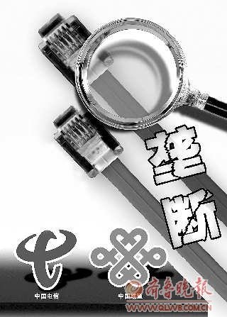 電信聯(lián)通涉嫌壟斷 最多將遭到約80億元罰款