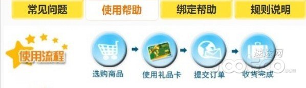 京東禮品卡玩文字游戲 團購商品無法購買涉嫌欺詐