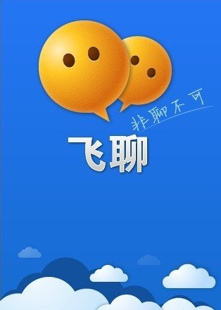 中移動9月6日發(fā)布新IM飛聊 支持主流手機平臺