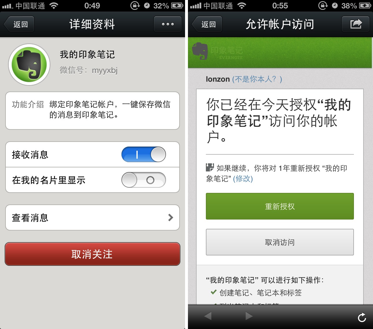 yxbj weixin API 2