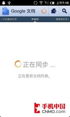 新增簡體中文 移動版Google Docs更新