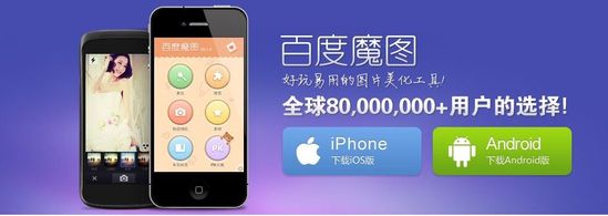 解密百度魔圖：一個老產(chǎn)品的逆襲