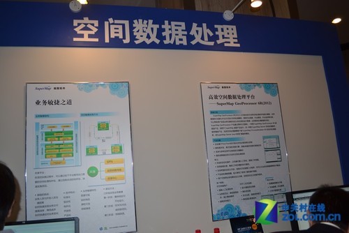 超圖全球技術(shù)大會(huì)開幕 展示多行業(yè)云應(yīng)用 