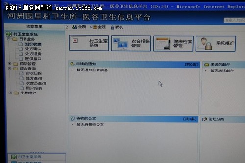 醫(yī)療云解決方案