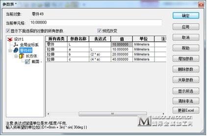 CAXA三維CAD：參數(shù)化和系列化之基礎知識