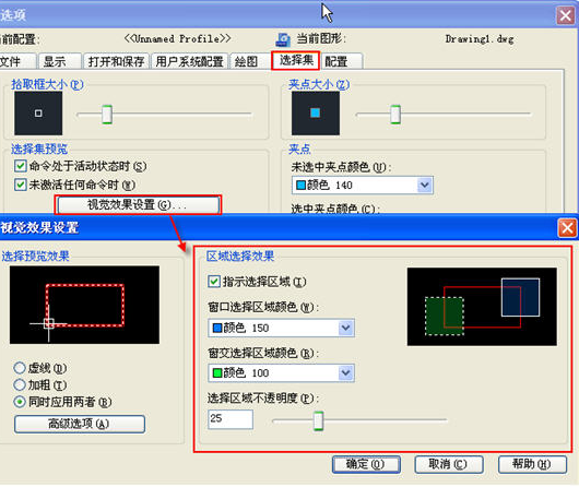 CAD從左往右和從右往左框選有什么不同？怎么去掉CAD框選的顏色顯示？