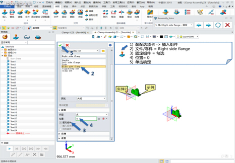 中望3D即學即用